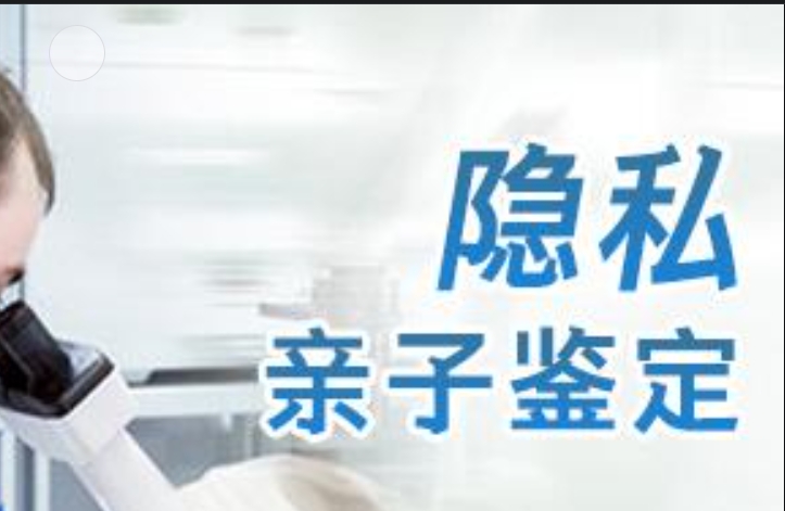 潜山县隐私亲子鉴定咨询机构